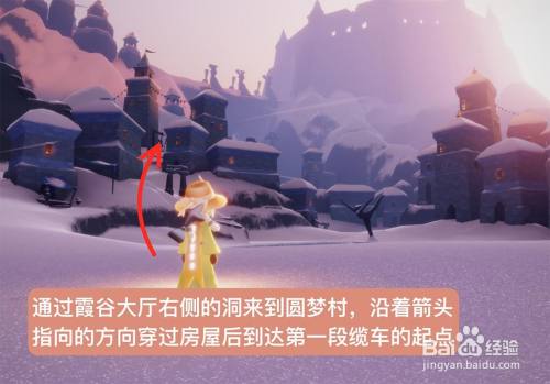 光遇雪隐峰小王子在哪里