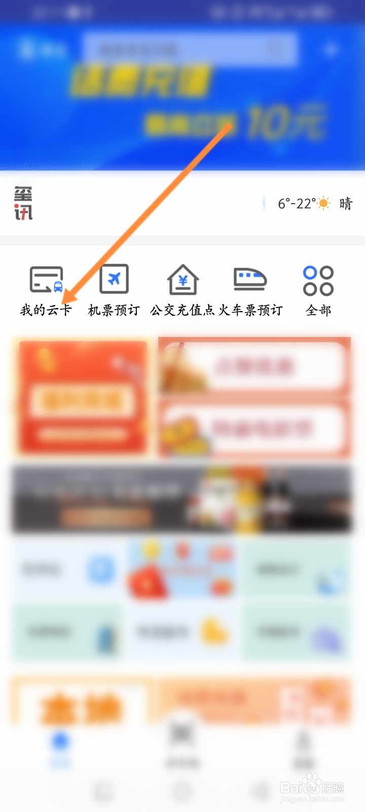 保定通AP怎么申请开通云卡码