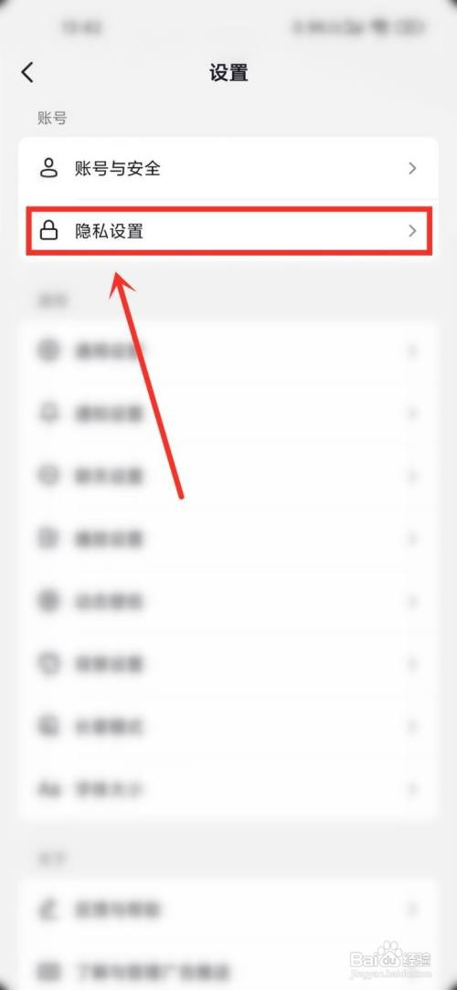 抖音app设置收藏夹权限怎么做