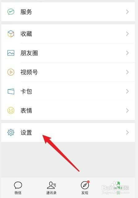 微信怎么才能克隆微信好友