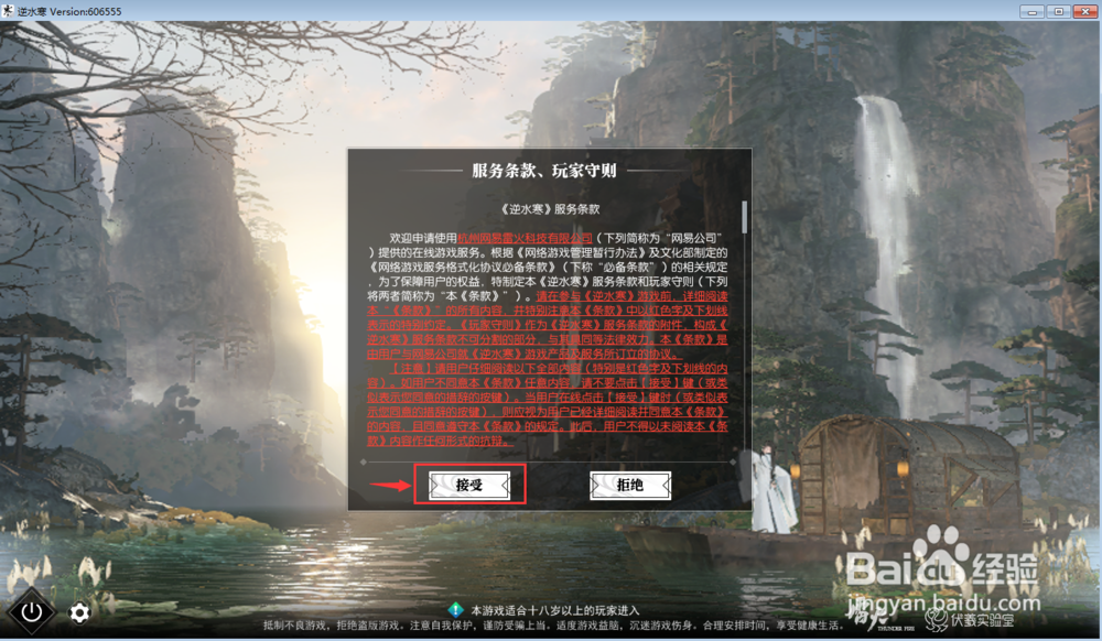 怎样玩逆水寒游戏