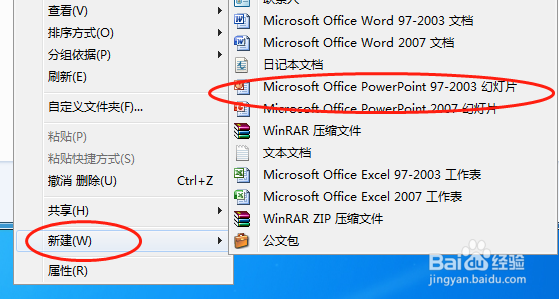 PPT如何设置图片文本在放映时按新月形平移
