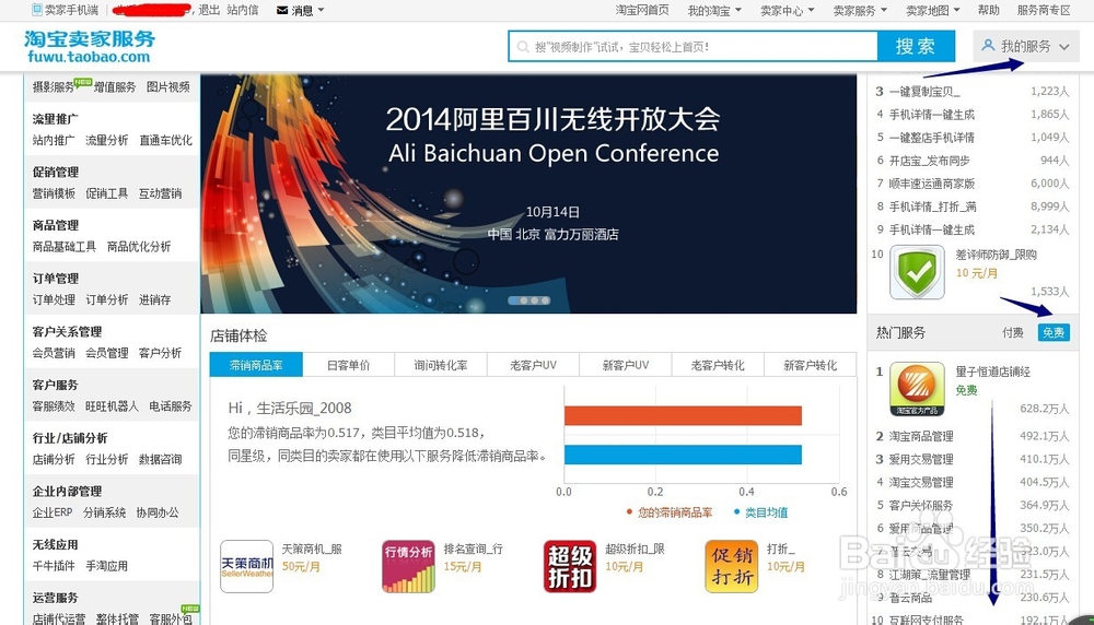 淘宝店怎么开通信用卡支付