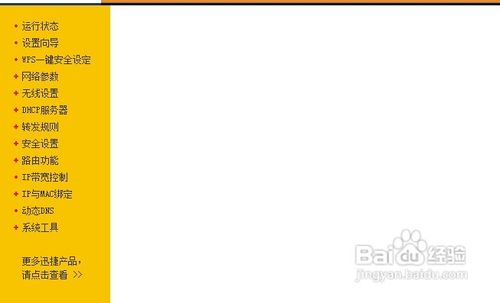 台式机怎么设置无线路由器