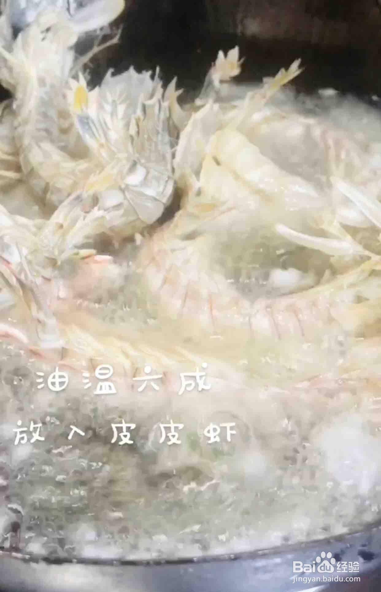 跟着学人人都喜欢的椒盐皮皮虾~大海的鲜味来袭
