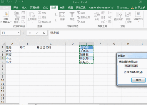 Excel：数据验证用得好，Excel表格少烦恼