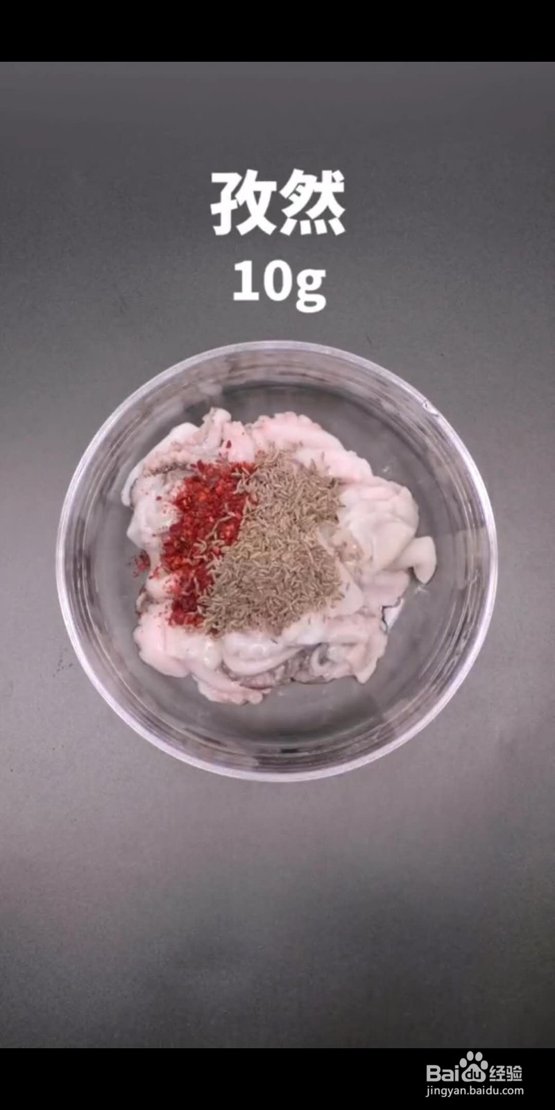 如何做美味的香辣孜然鱿鱼