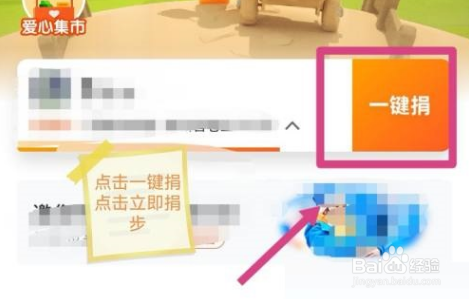 钉钉怎么开启钉钉运动捐步