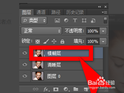 怎么用ps磨皮