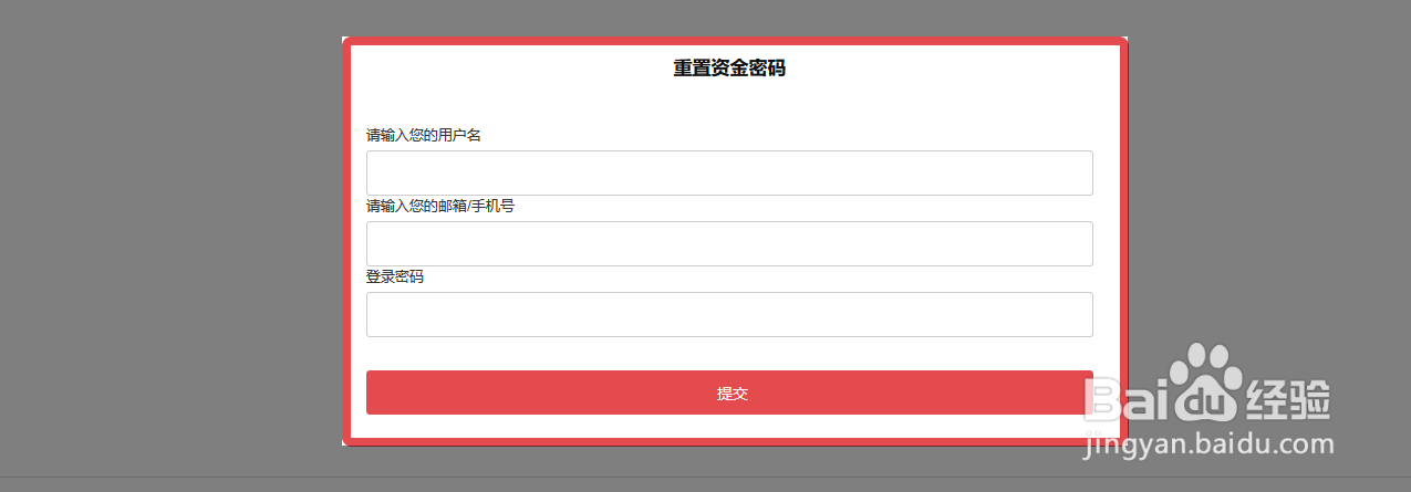 Gate.io如何修改资金密码?