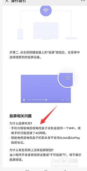 微信小程序视频怎么投屏