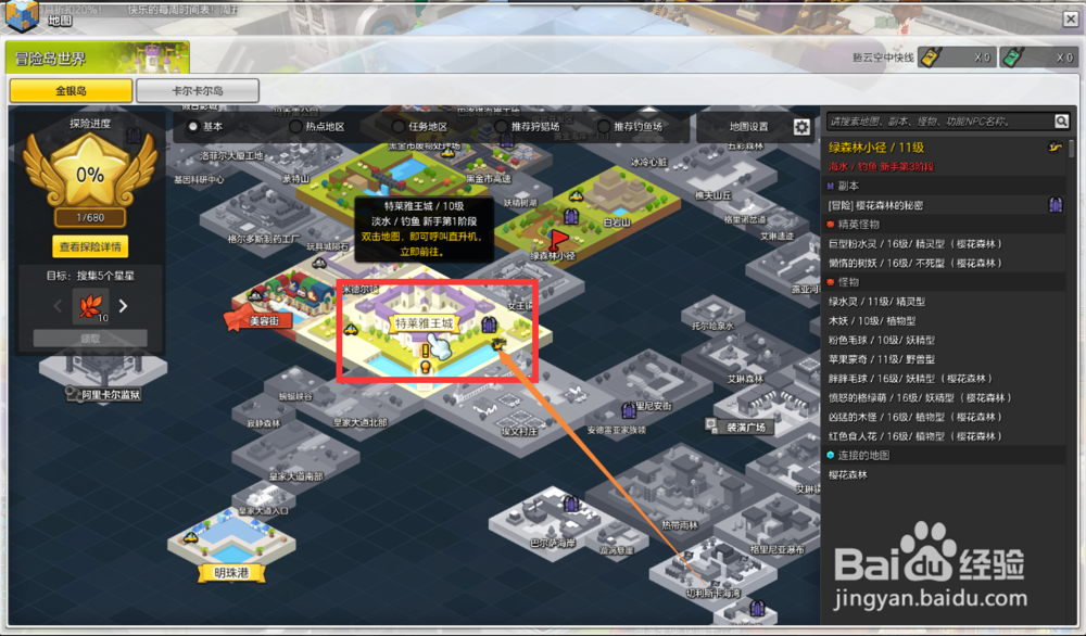 冒险岛2休闲吧怎么去