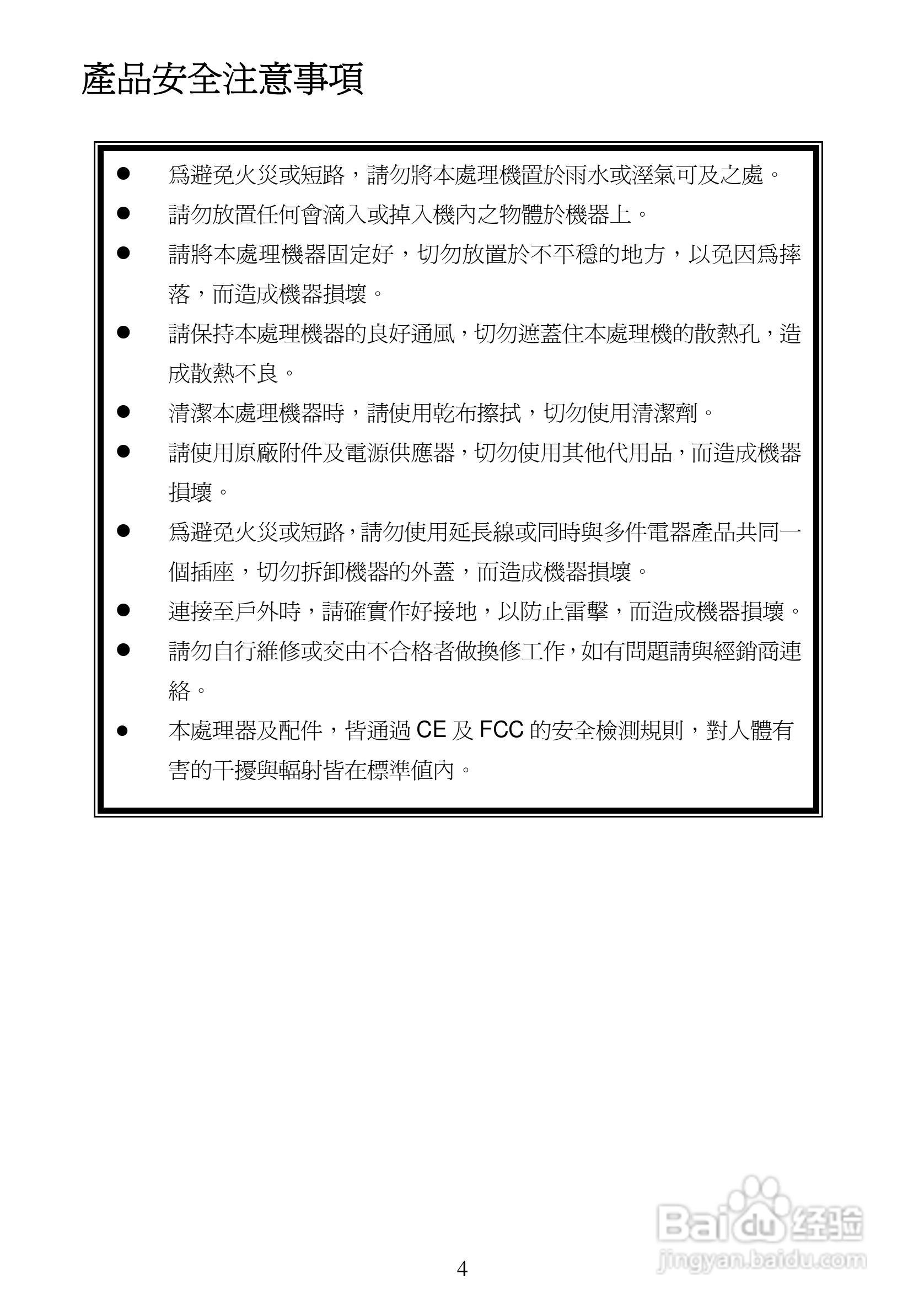 APPRO网路摄影机LC-7226N操作手册:[1]