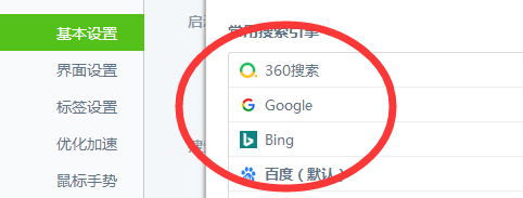 怎么删除浏览器不常用的搜索引擎
