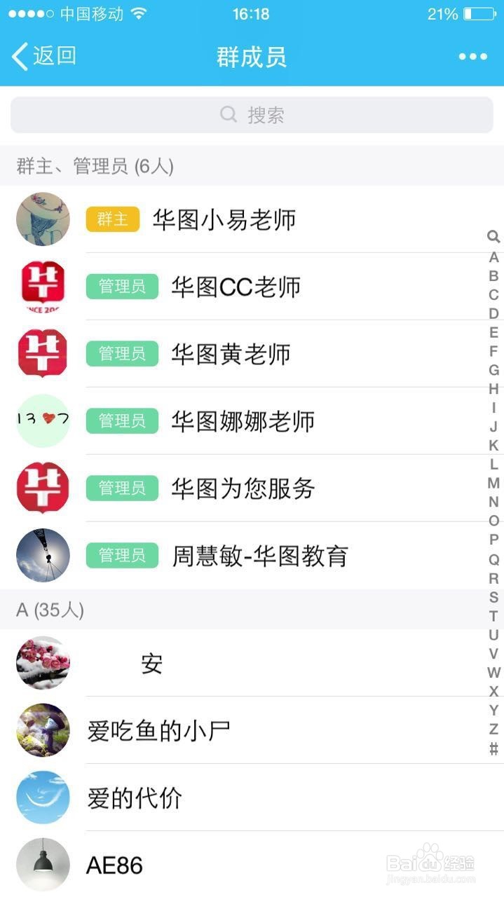 QQ群冷门实用功能好友邀请进群操作