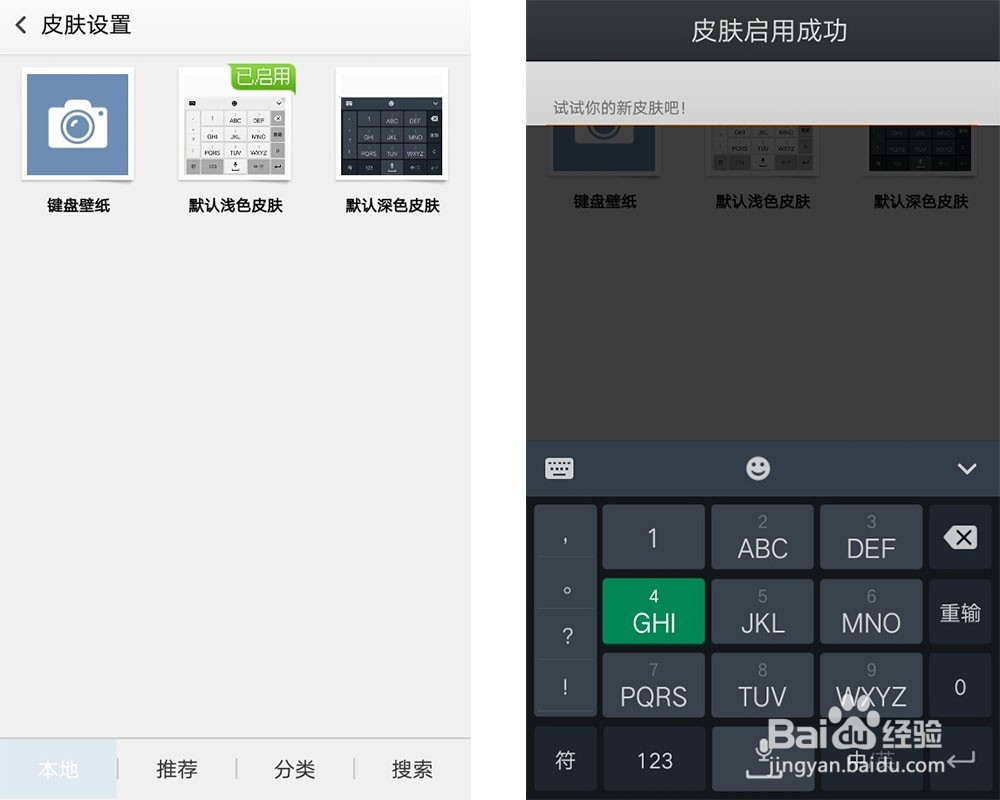 OPPO输入法怎么设置