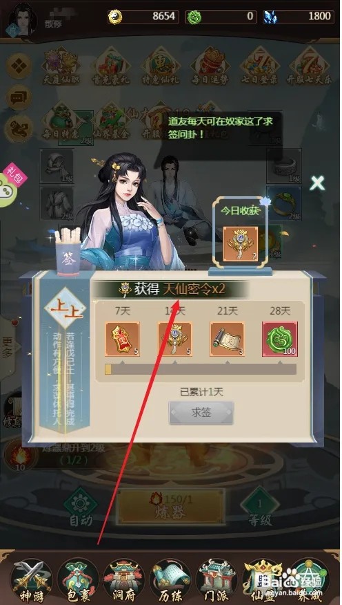 苍穹飞仙求签攻略