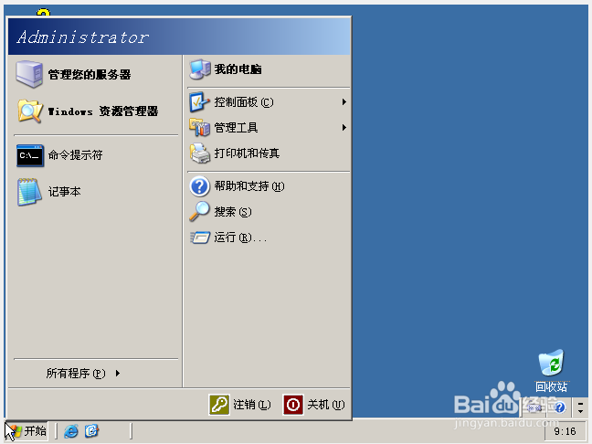 windows2003磁盘配额管理