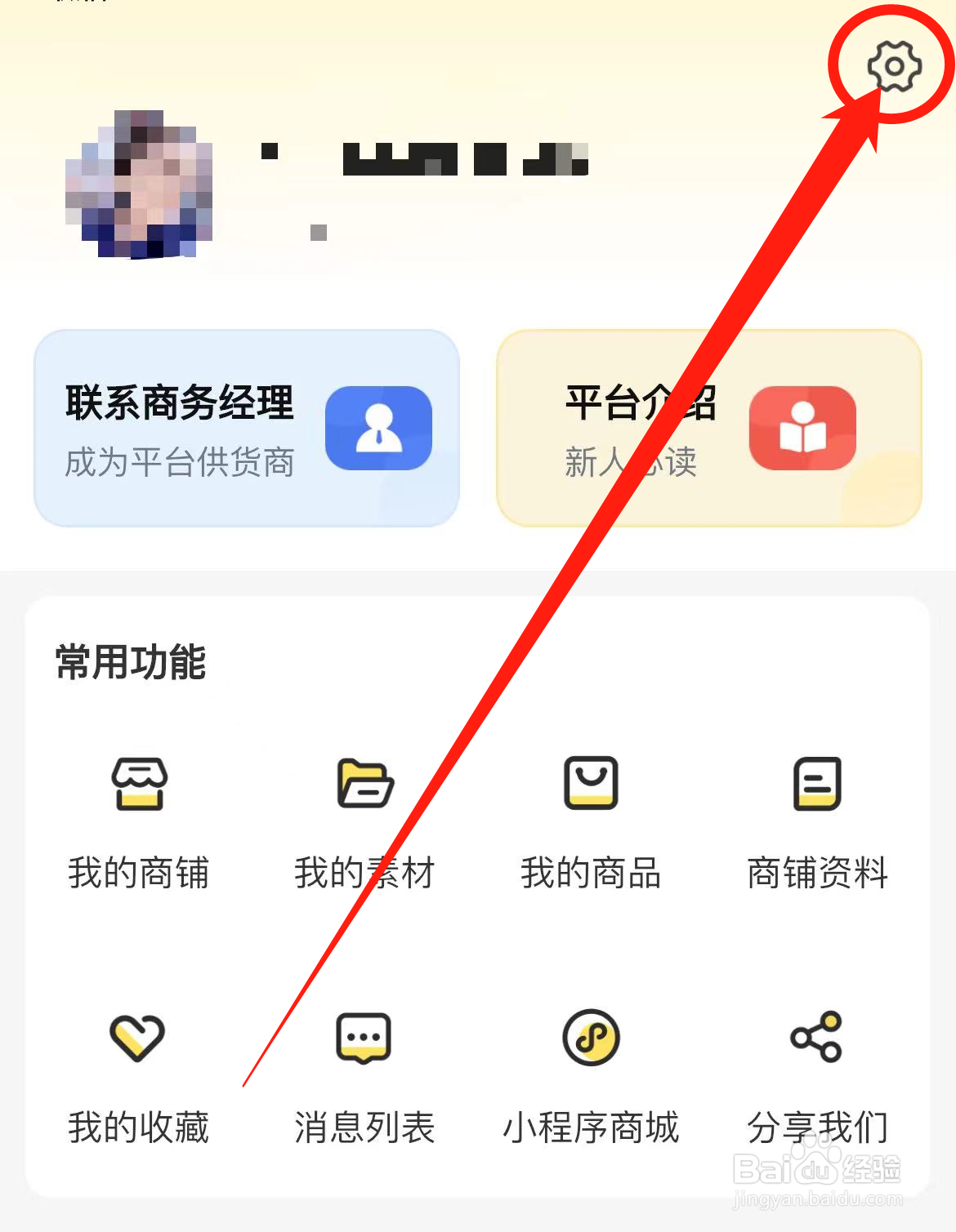 微商码头软件如何实名认证