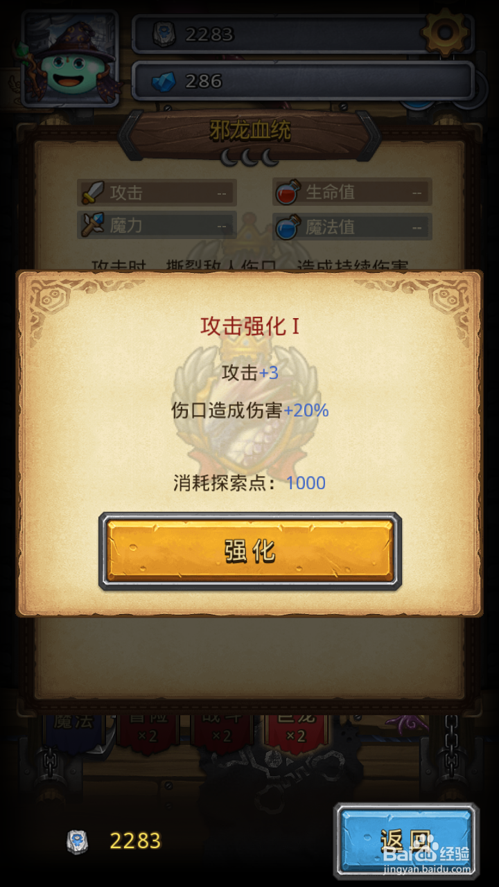 不思议迷宫巨龙称号系统