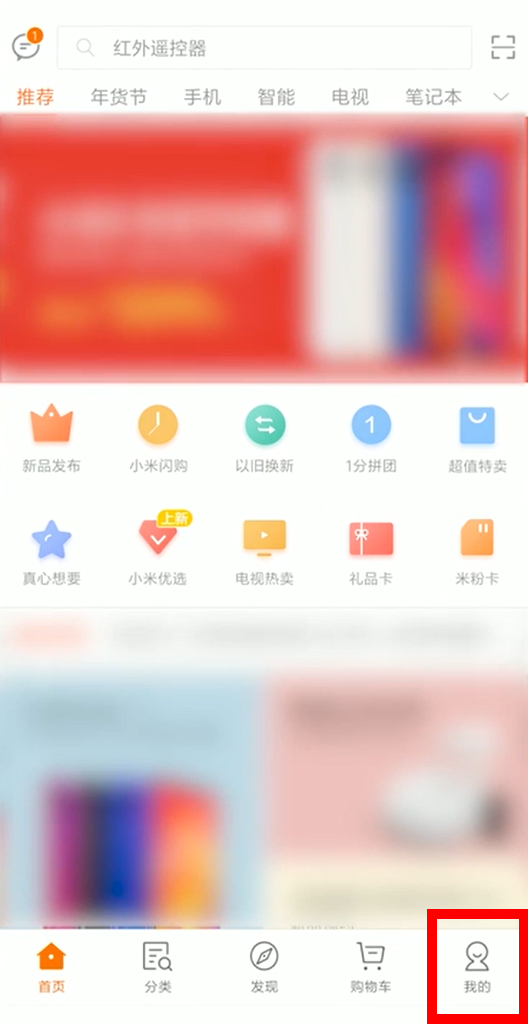 小米商城买的米粉卡怎么取消?