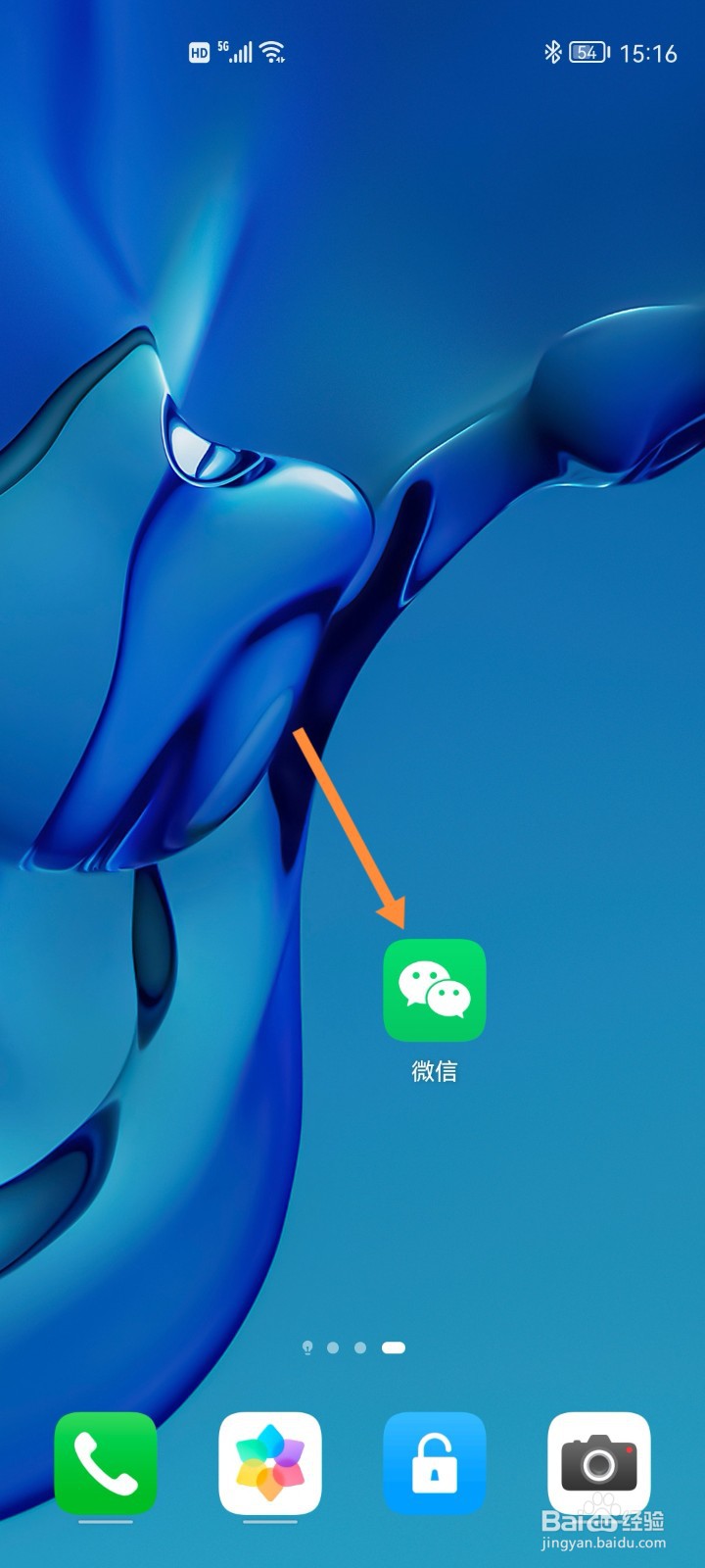 微信如何冻结账号