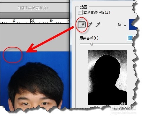如何利用PS修改证件照的背景颜色?