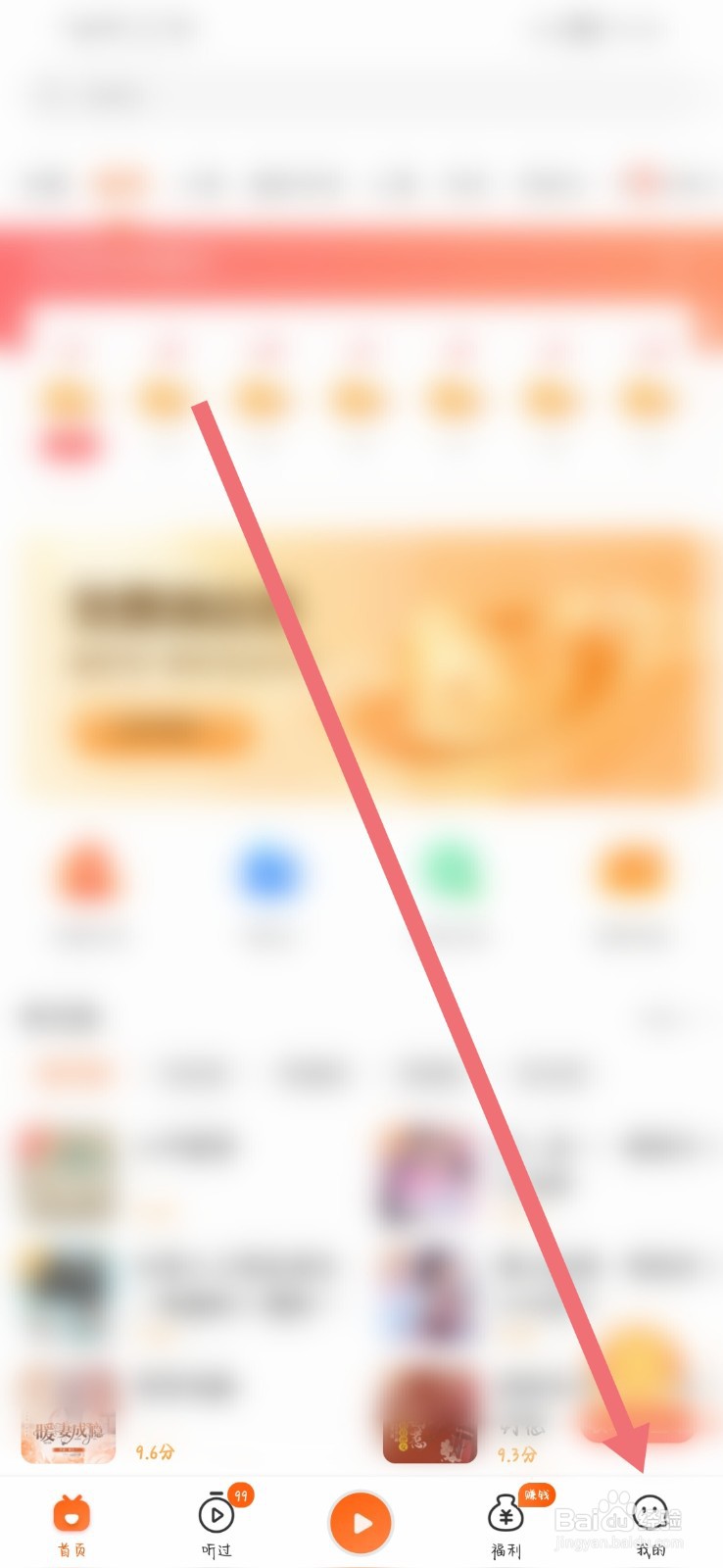 喜马拉雅极速版怎么清除缓存