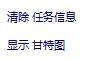 解析XMind中的任务信息