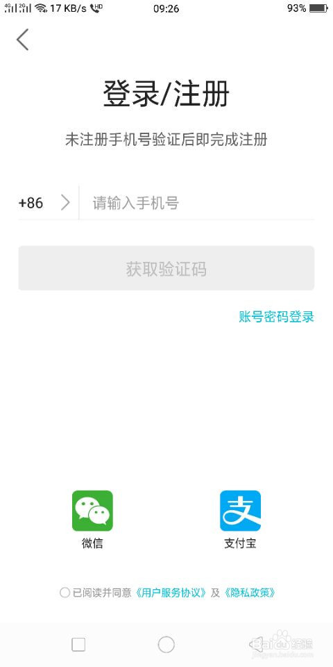 去哪儿旅行的飞机票怎么退
