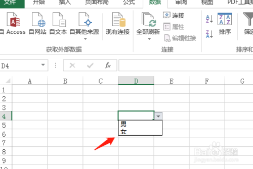 excel怎么弄下拉菜单？