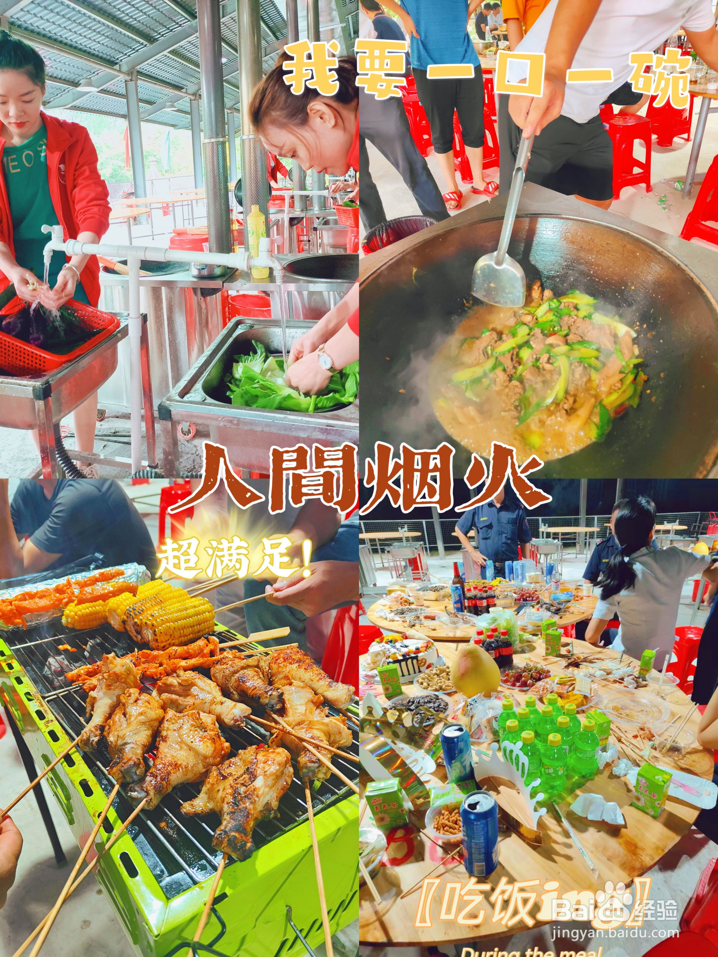 东莞农家乐为什么受许多的公司团建的喜欢