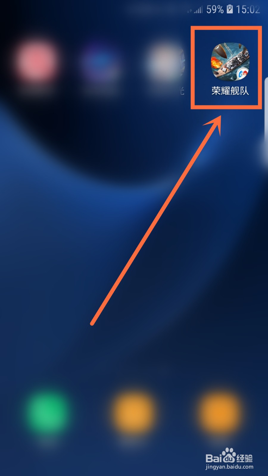 荣耀舰队怎么关闭油井争夺战提醒