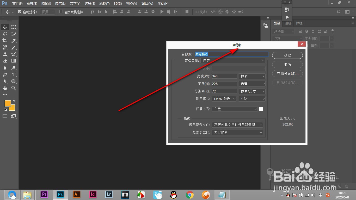 PS如何创建电商banner画布