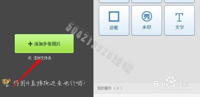 如何批量处理图片/照片