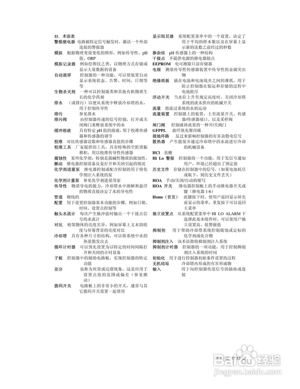 MC9200系列控制器说明书:[5]