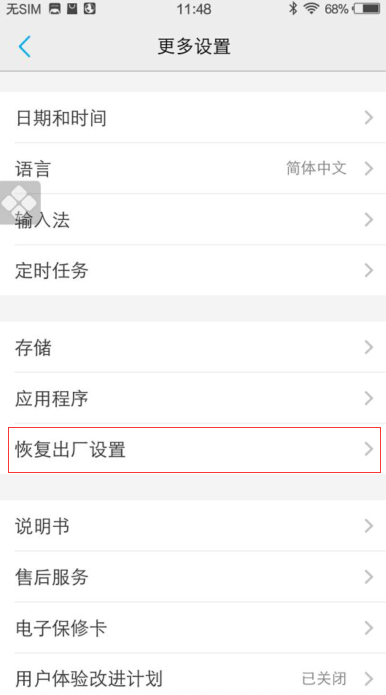 vivox5max声音突然小了怎么办