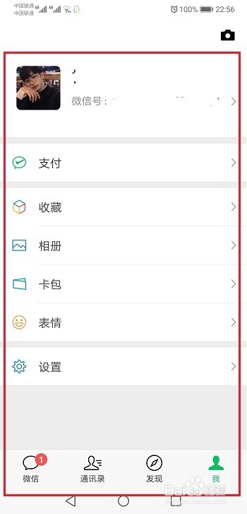 微信注销成功后，手机号可以注册新的微信吗