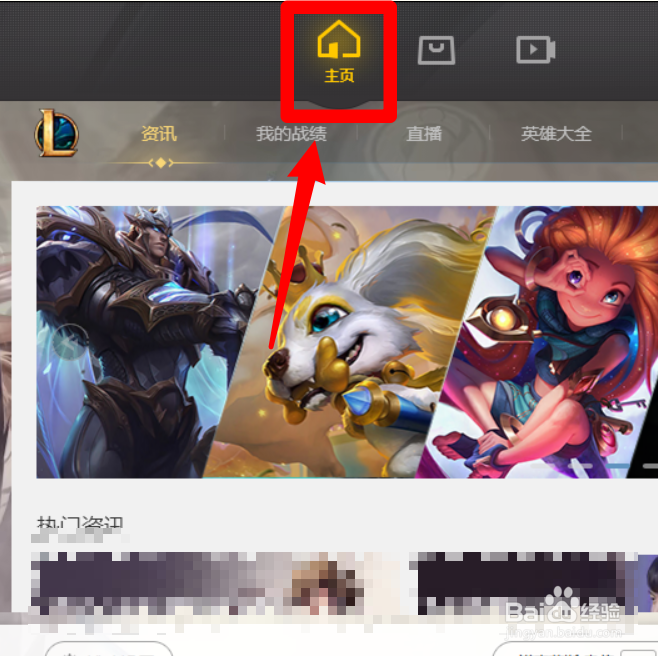 怎么完成英雄联盟边看边学1的任务