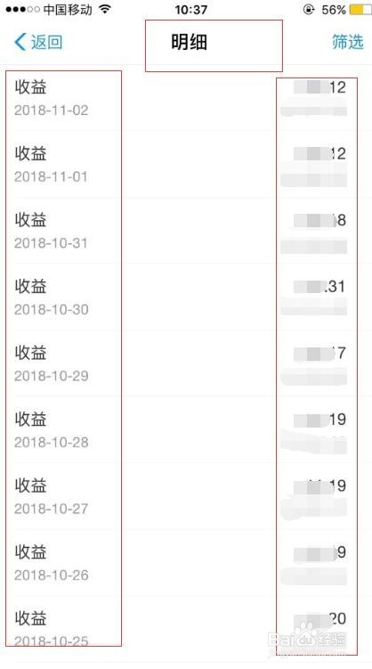 支付宝怎么查看余额宝收益情况及明细账单