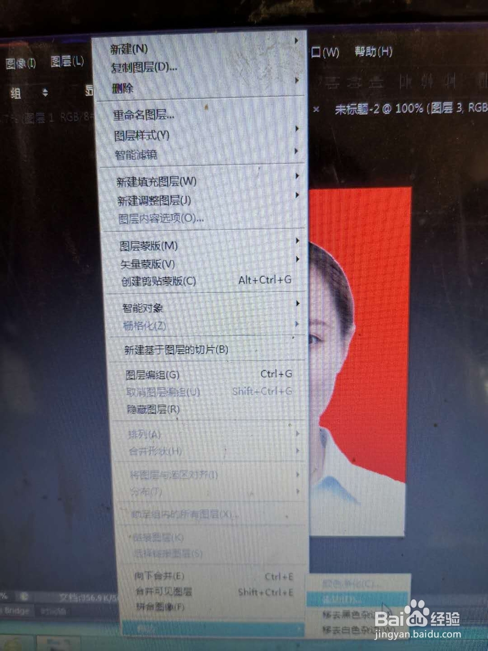 如何给证件照添加背景色