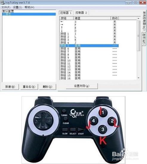 win7怎么设置游戏手柄