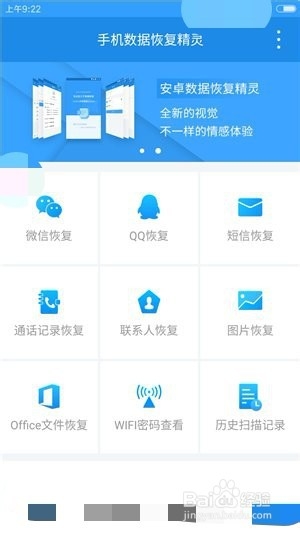 如何恢复手机QQ上的聊天记录