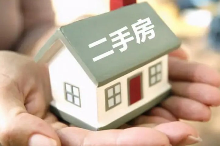 二手房过户须知什么