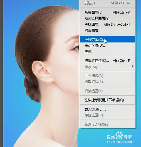 PS如何一秒抠出照片中人物