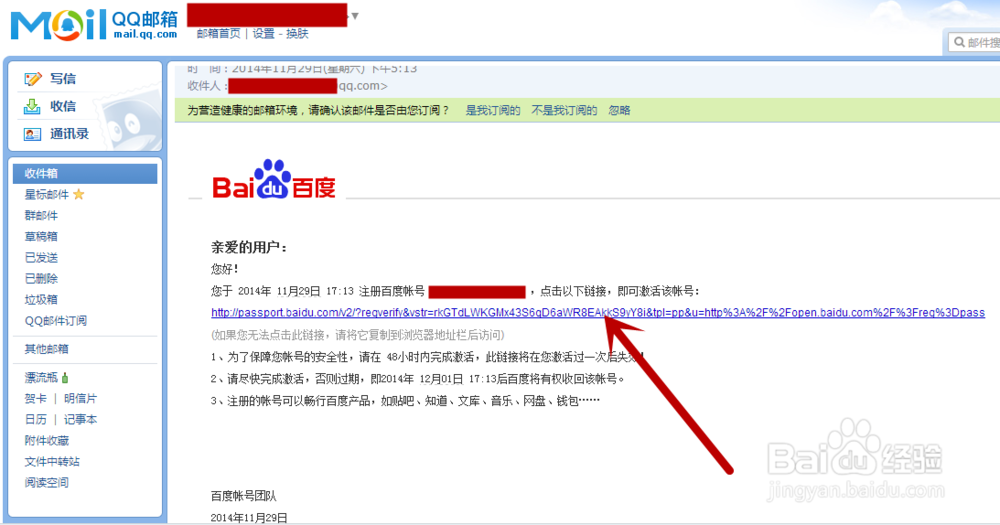 怎么注册百度账号？注册百度账号步骤是什么？