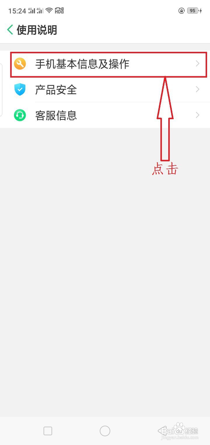 如何安全卸载手机中的预装软件