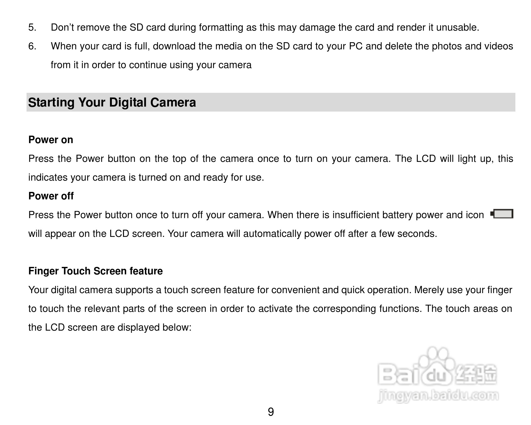 威达ViviCam 8025数码相机使用说明书:[1]