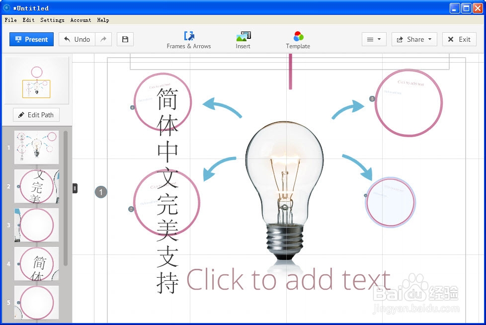 教你prezi轻松支持简体中文