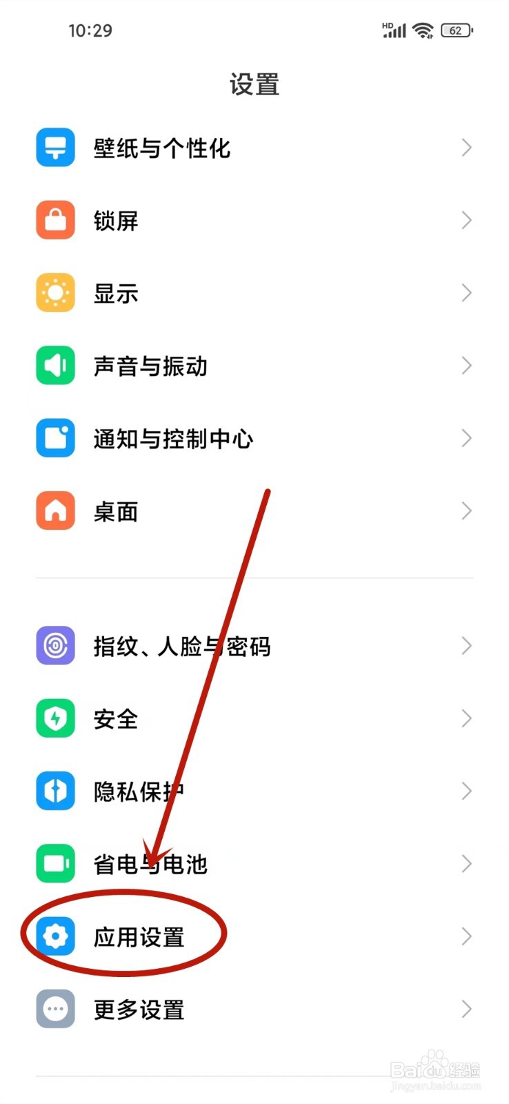 小米搜索怎么关闭抖音热榜